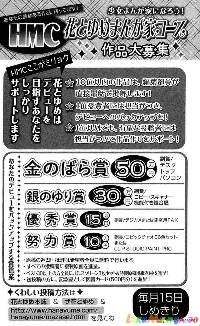 Yona of the Dawn Chapter 82 image 35_optimized